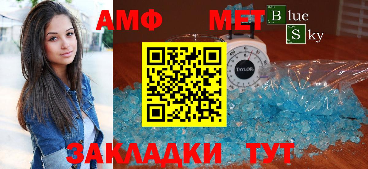 АМФЕТАМИН 97%  Вход с VPN  АМФ  Челябинск 