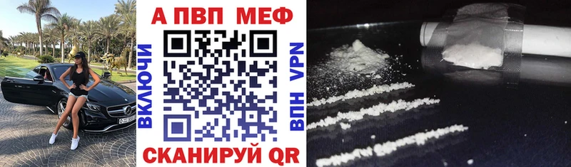 A-PVP Соль Челябинск