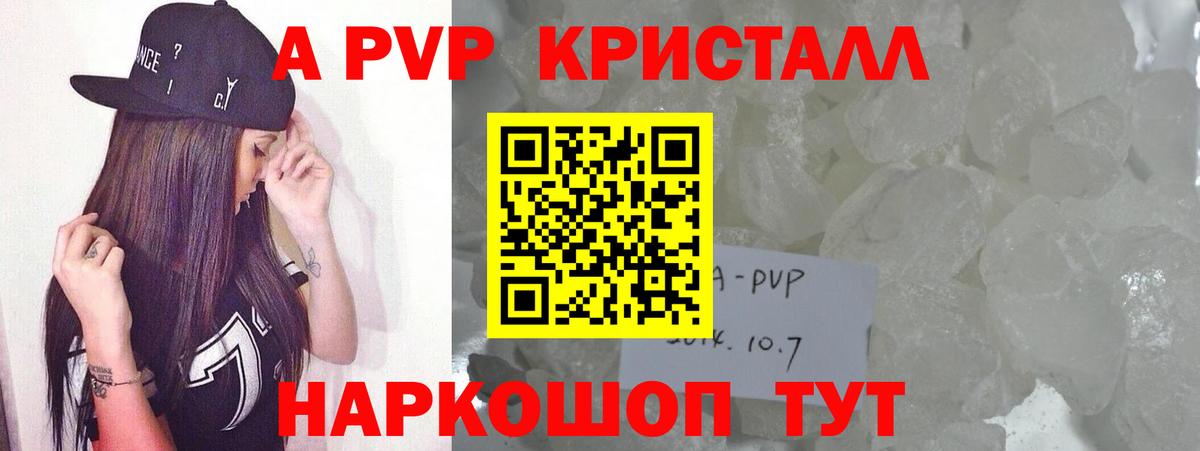 Альфа ПВП Соль Челябинск