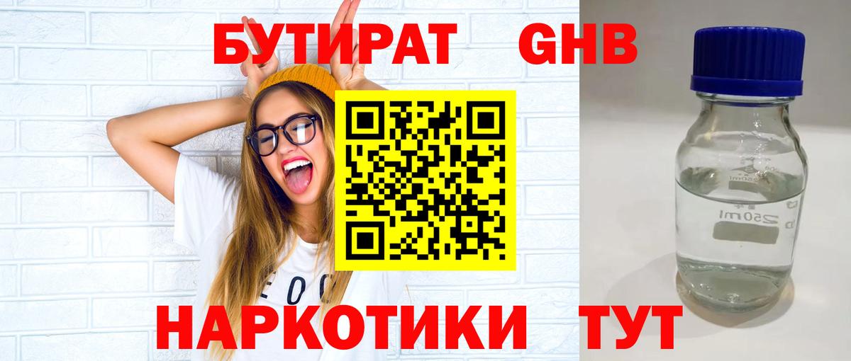 Бутират бутик  Вход с VPN  Бутират  Челябинск 
