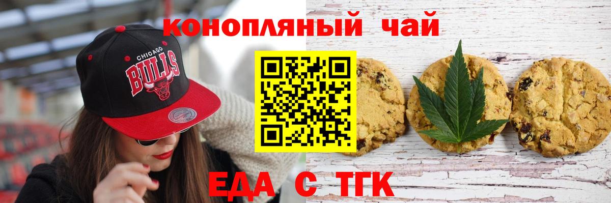 Canna-Cookies марихуана  Вход с VPN  Челябинск 