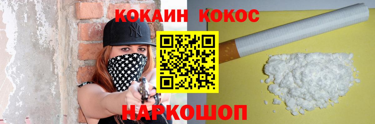 COCAIN Перу Челябинск