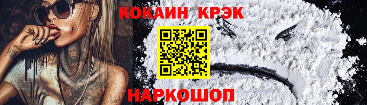 Челябинск  Cocaine Columbia  Cocaine  Кокаин Эквадор  Вход с VPN 