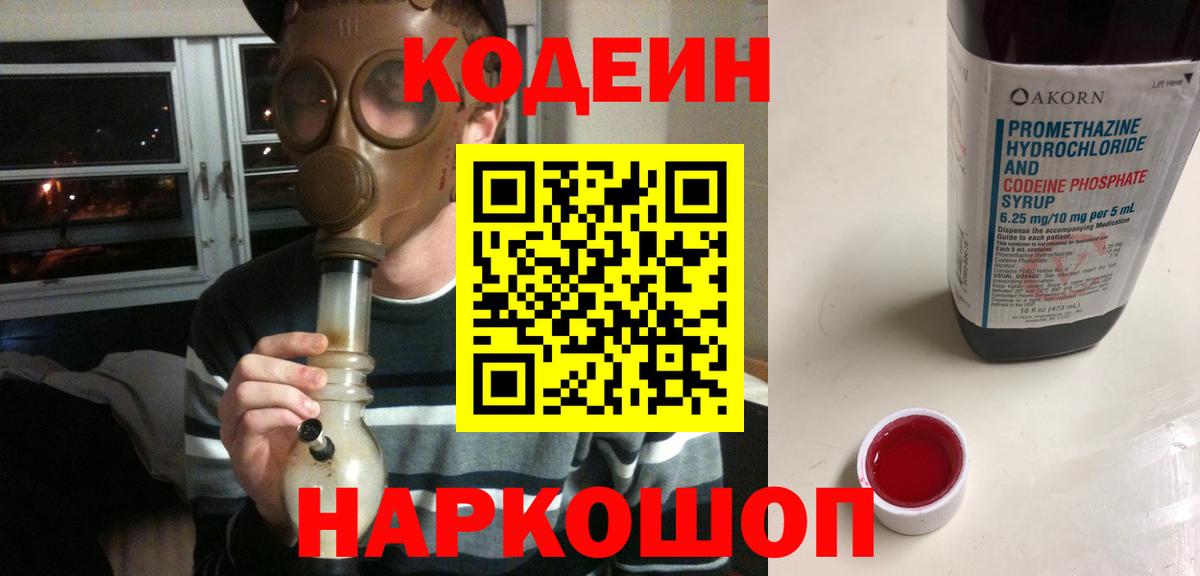 Челябинск  где продают наркотики  Вход с VPN  Кодеиновый сироп Lean напиток Lean (лин) 