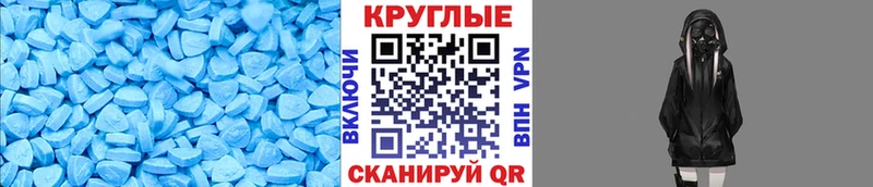 ЭКСТАЗИ 250 мг Челябинск