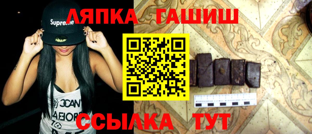 ГАШИШ Premium  ГАШИШ  Челябинск  ГАШИШ Cannabis  Вход с VPN 