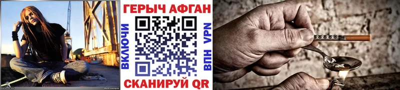 Героин Афган  Челябинск 