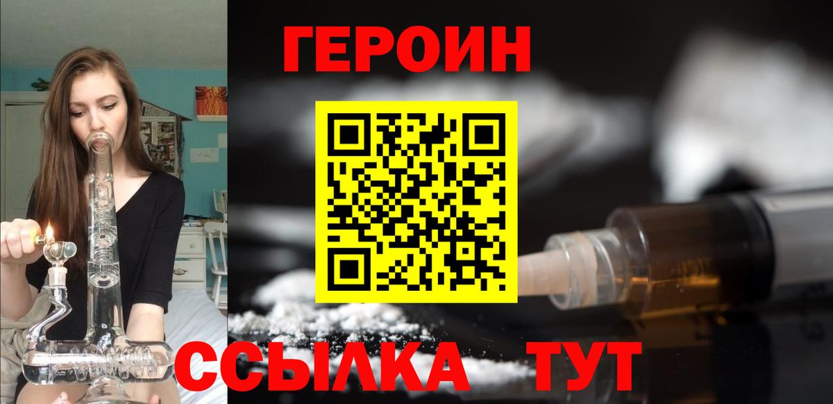 Героин гречка Челябинск