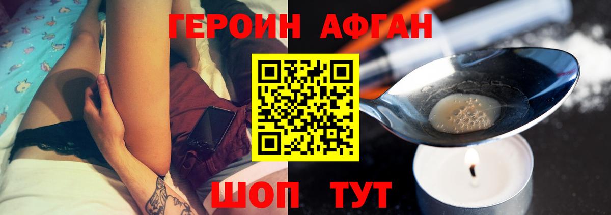 Челябинск  Героин VHQ  Вход с VPN 