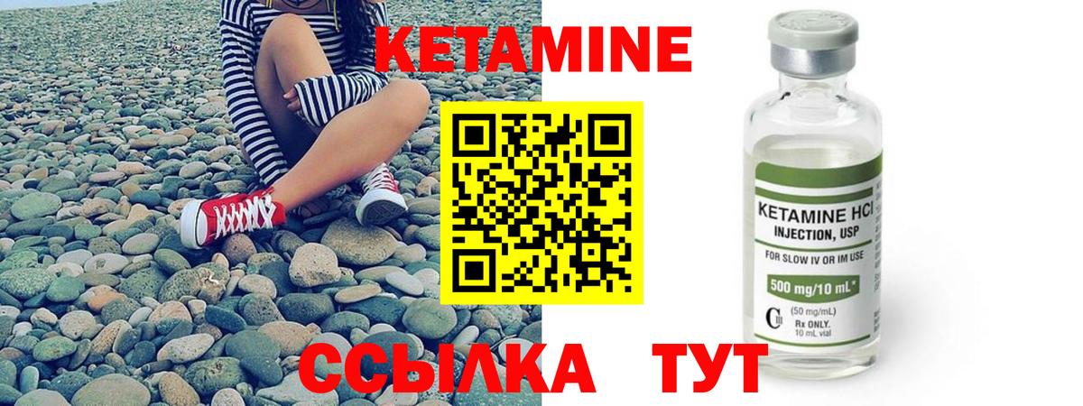 Челябинск  Кетамин ketamine  Вход с VPN 