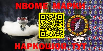 марки nbome Обнинск