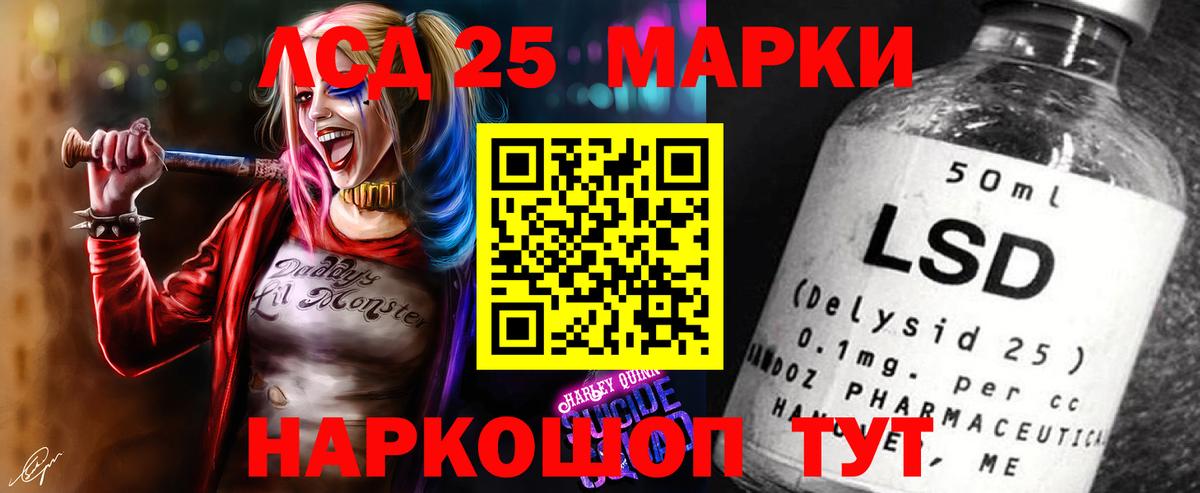 Лсд 25 экстази кислота Челябинск