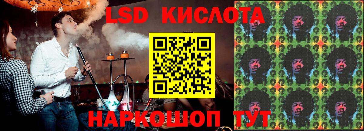 Челябинск  LSD-25 экстази кислота  Вход с VPN 