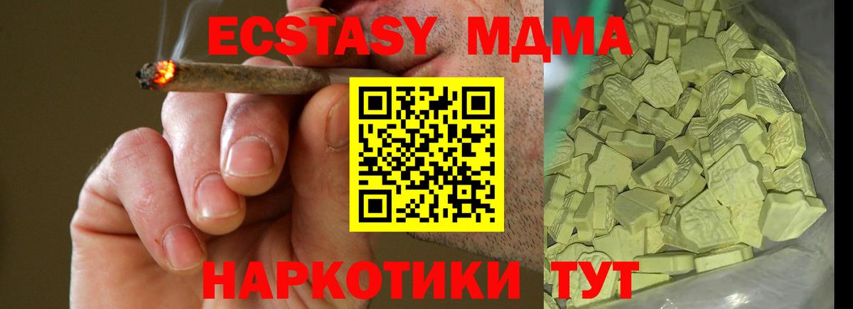 MDMA молли Челябинск