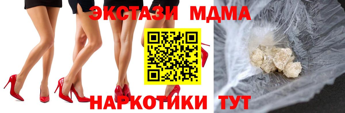 MDMA Molly  Вход с VPN  Челябинск  MDMA молли 