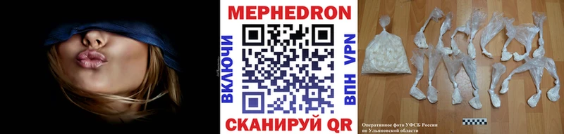 где купить Челябинск mega tor Меф VHQ