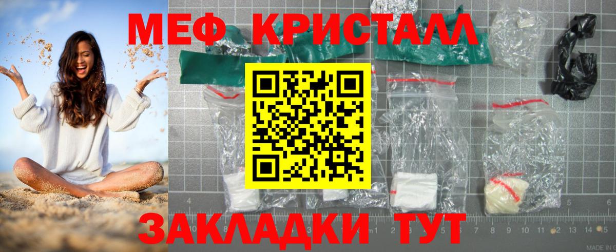МЯУ-МЯУ мука  МЯУ-МЯУ  Меф VHQ  Челябинск  МЯУ-МЯУ  Вход с VPN 