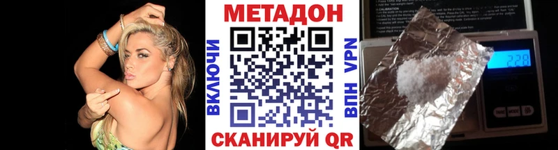 купить  сайты  Челябинск  МЕТАДОН кристалл 