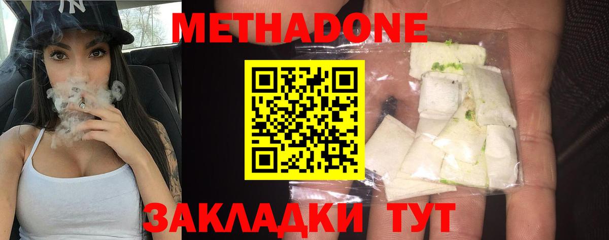 Метадон кристалл  Метадон methadone  ссылка на мегу ссылка  Челябинск  Вход с VPN 