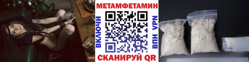 Первитин Methamphetamine  где найти наркотики  Челябинск 