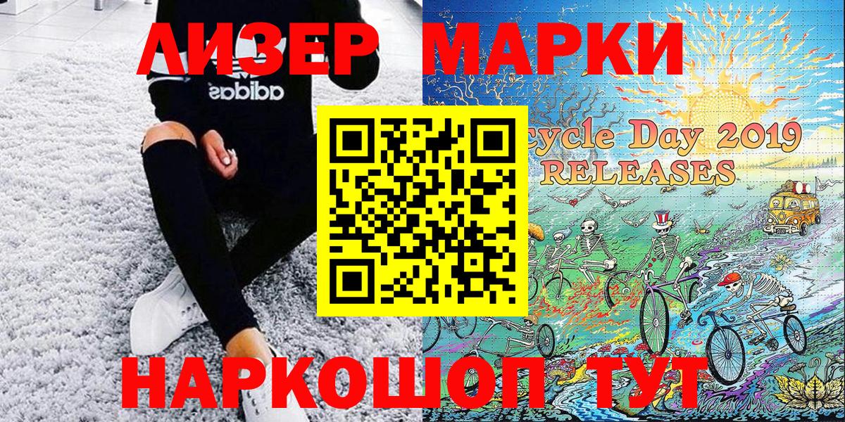 Марки 25I-NBOMe 1,8мг Челябинск