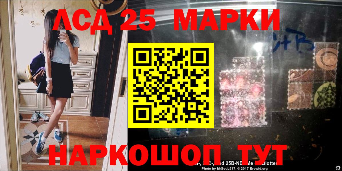 Челябинск  Марки NBOMe 1,8мг  Вход с VPN 
