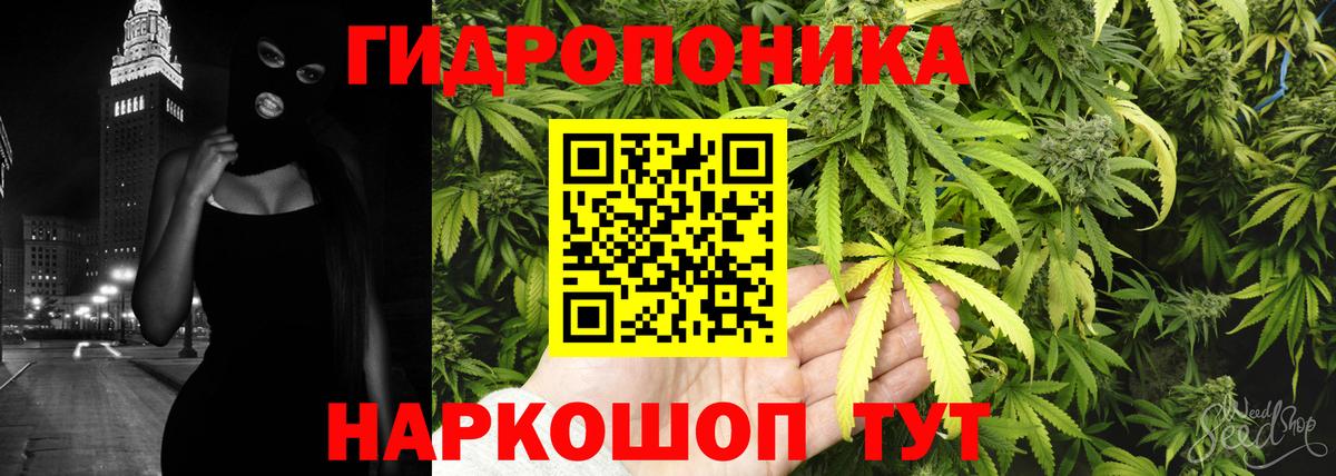 Марихуана ГИДРОПОН  Вход с VPN  Канабис AK-47  Челябинск  МАРИХУАНА план 