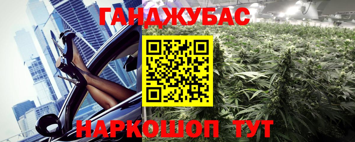 МАРИХУАНА LSD WEED Челябинск